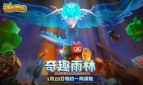 迷你世界羽蛇神最新爆料,神秘力量觉醒，全新冒险篇章即将开启