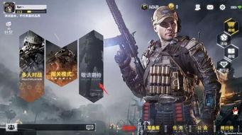 使命召唤手游爆料最新版,极致战斗体验，等你来战！