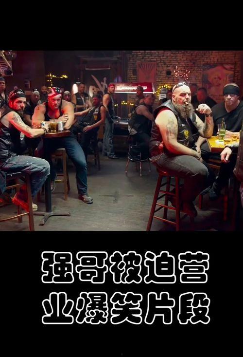 最新爆料搞笑电影,笑料百出，笑到肚子疼！