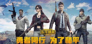 和平精英星期五最新爆料,星期五爆料揭秘，全新内容即将上线！