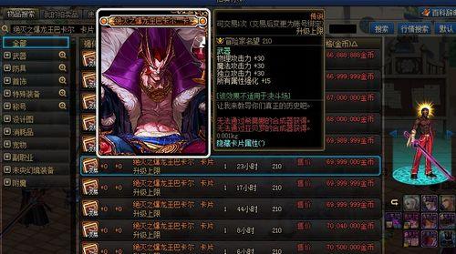 dnf最新爆料雾神龙珠,神秘力量觉醒，全新冒险篇章即将开启