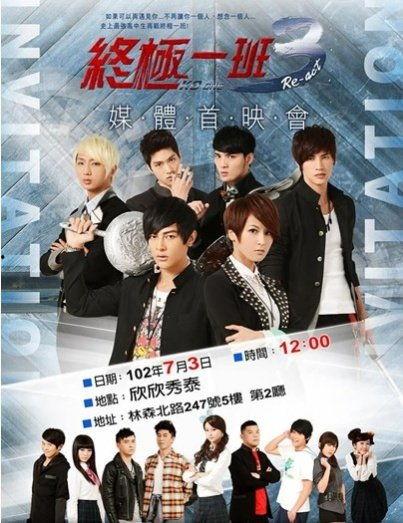 终极一班3最新爆料是第几集,揭秘剧情高潮，第XX集引燃观众期待！