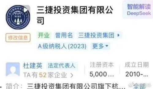 三捷公司最新爆料信息网,揭秘行业动态与内部秘密