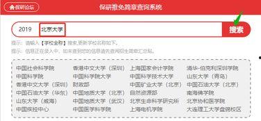 研究生爆料最新信息查询,揭秘最新学术圈内幕与变革动态