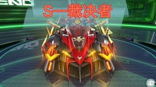 最新s联赛a车爆料