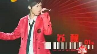 苏醒娱乐爆料视频最新